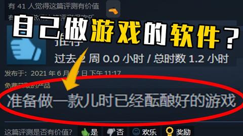 8款steam上的神器软件推荐 Steam还能这样玩 哔哩哔哩 Bilibili
