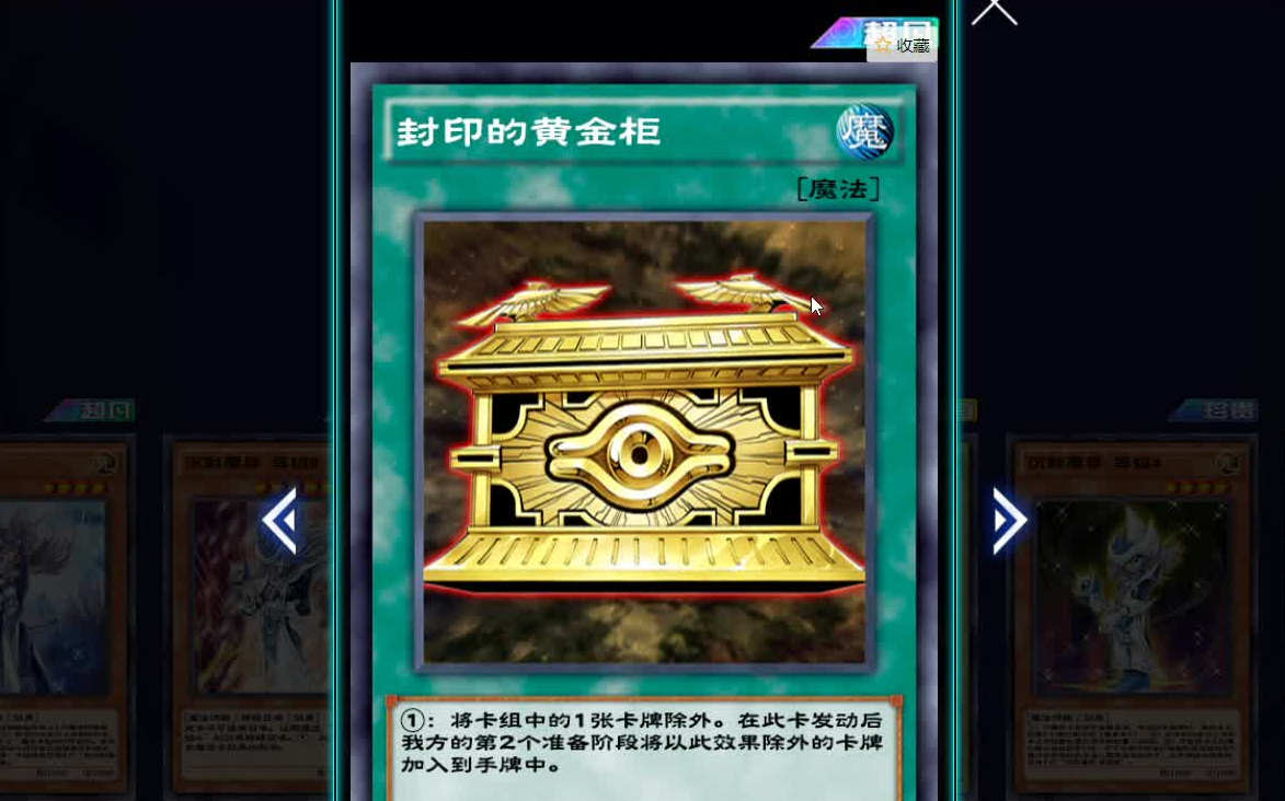 [游戏王决斗链接]新预组沉默魔导/黄金柜杂谈