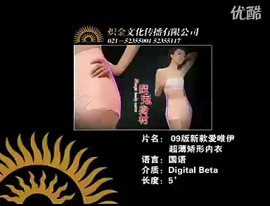 正品爱唯伊超薄矫形内衣 塑身裤哔哩哔哩bilibili