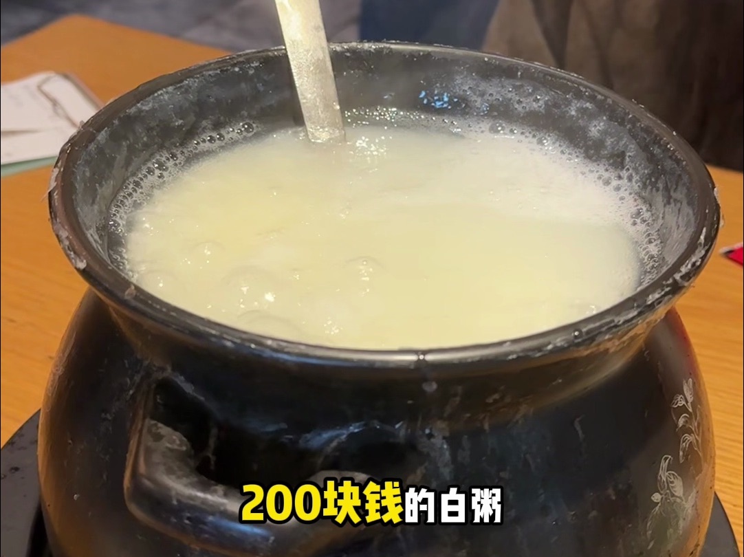 200块钱一碗白粥???上海的物价你别太离谱!哔哩哔哩bilibili