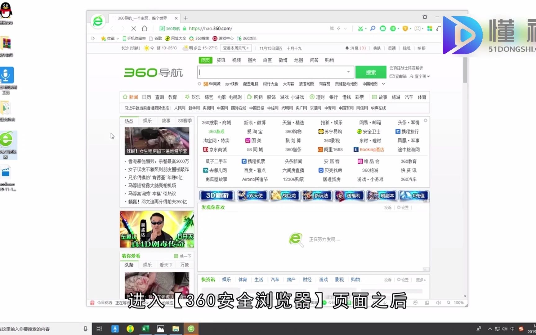 360安全浏览器怎么取消默认浏览器?360安全浏览器取消默认浏览器哔哩哔哩bilibili