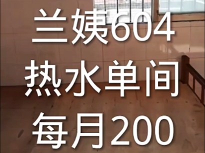 东莞高埗,兰姨604,每月200哔哩哔哩bilibili