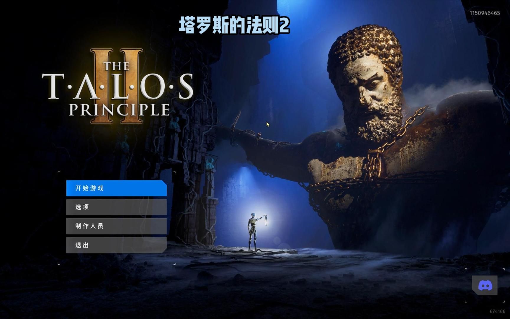 [图]【塔罗斯的法则2 / The Talos Principle 2】剧情浅述