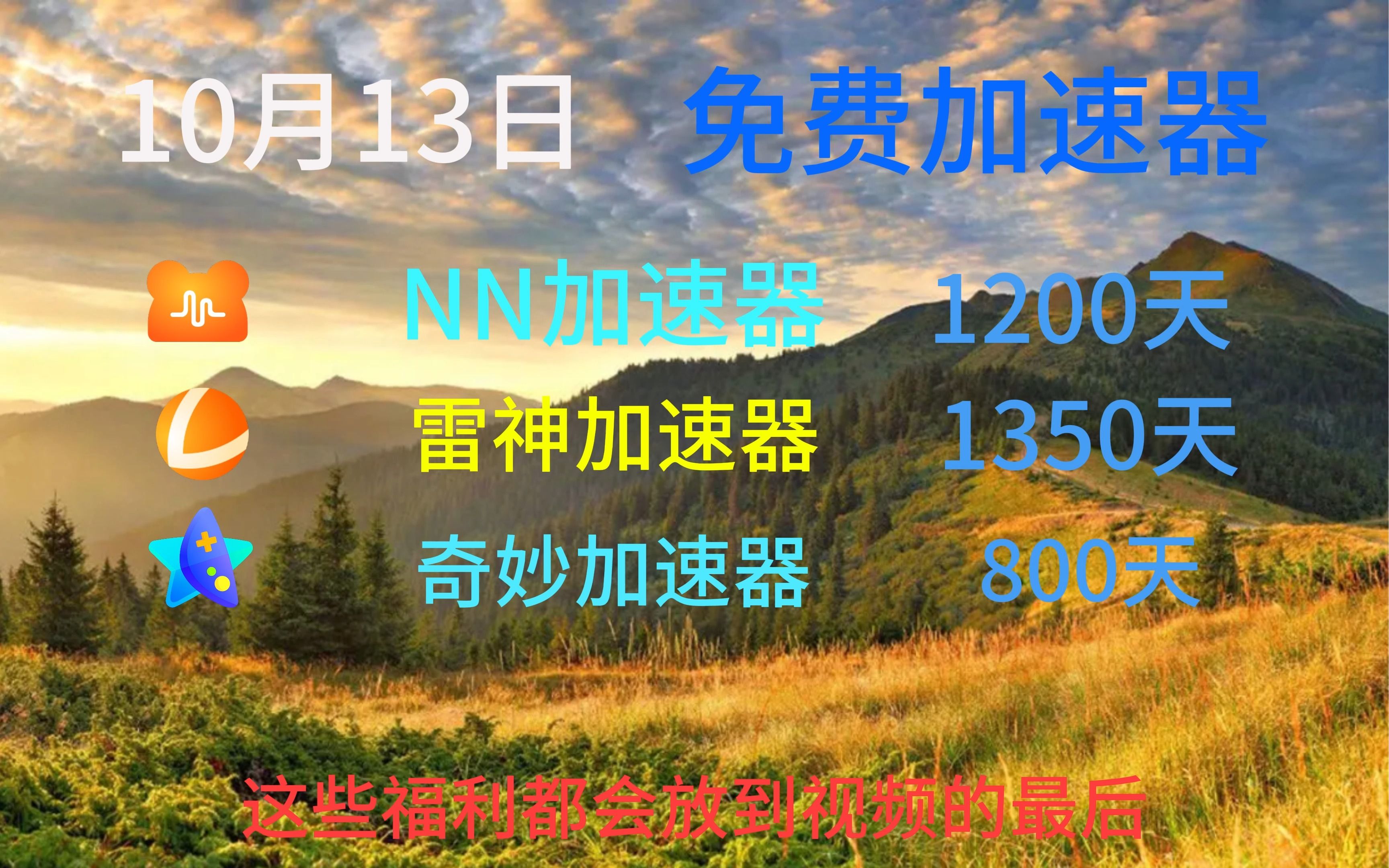 全网加速器=全网加速器免费下载
