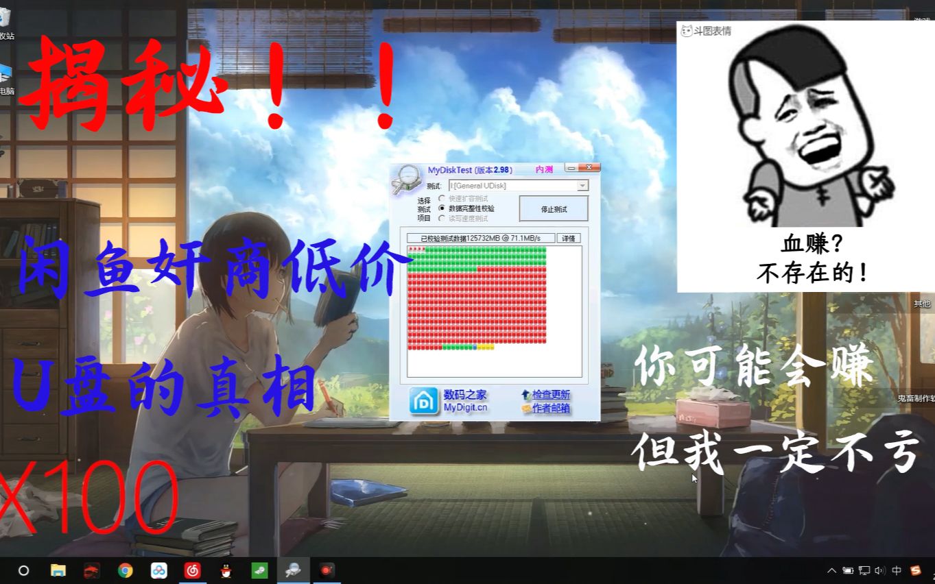 [图]揭秘！！某鱼奸商低价U盘的真相。你可能会赚，但我一定不亏！