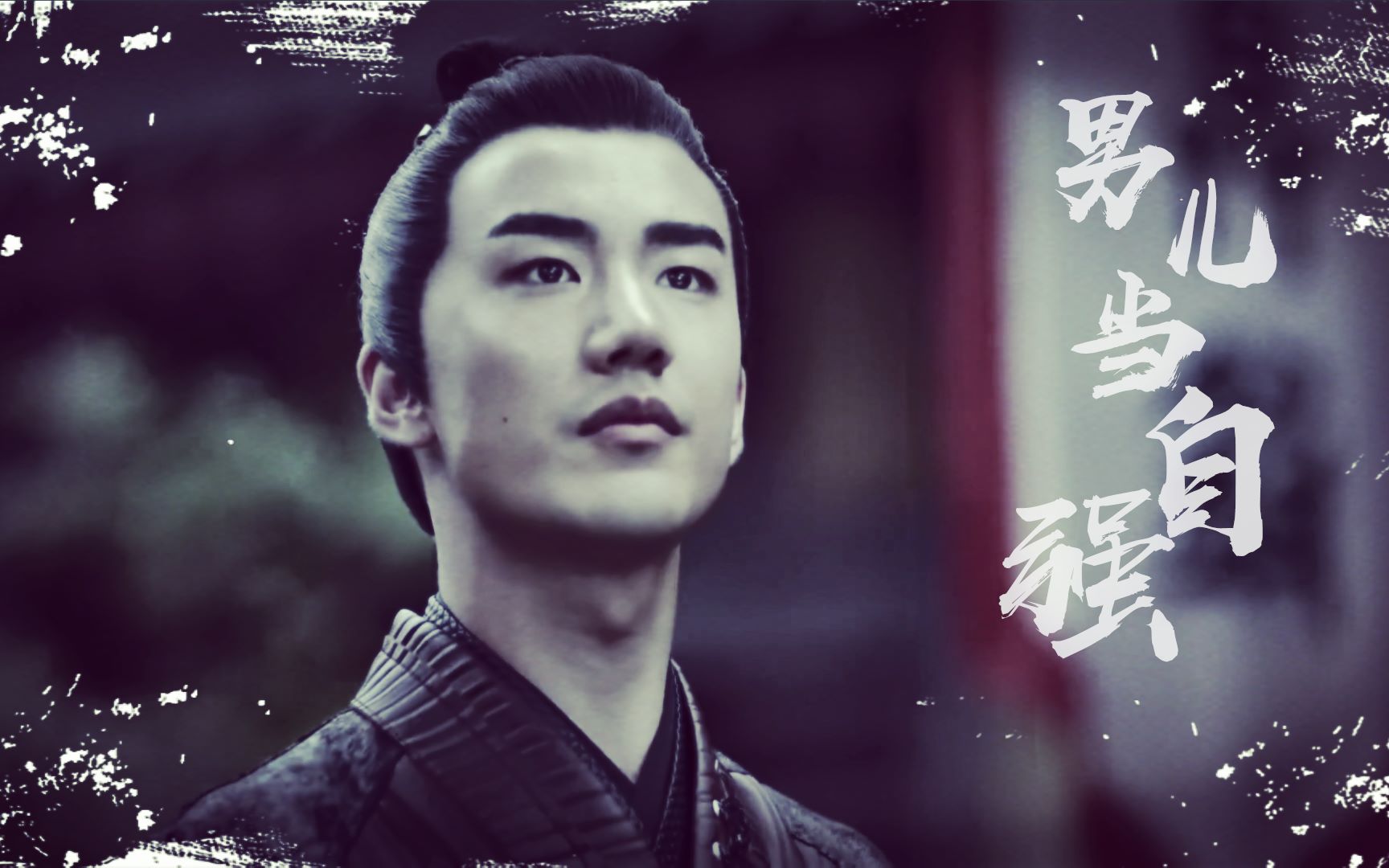 【庆余年】【高达】热血男儿汉,比太阳更光