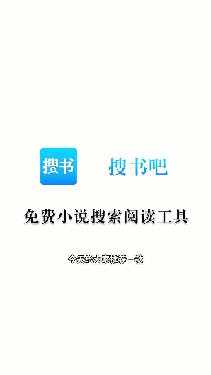 免费小说搜索阅读工具哔哩哔哩bilibili