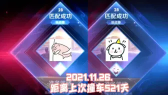 【易只猪】回顾了一点点小糖 距离上次撞车【521天】