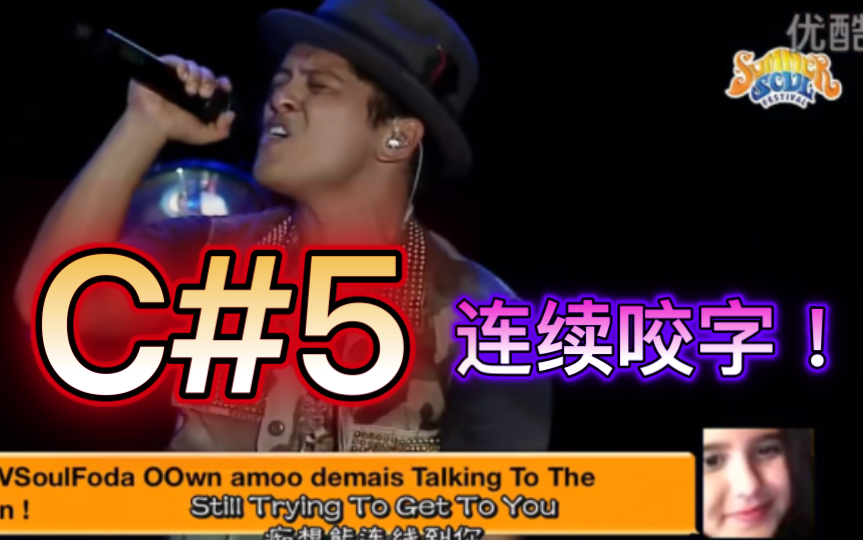 [图]Bruno Mars《Talking To The Moon》live音高测量