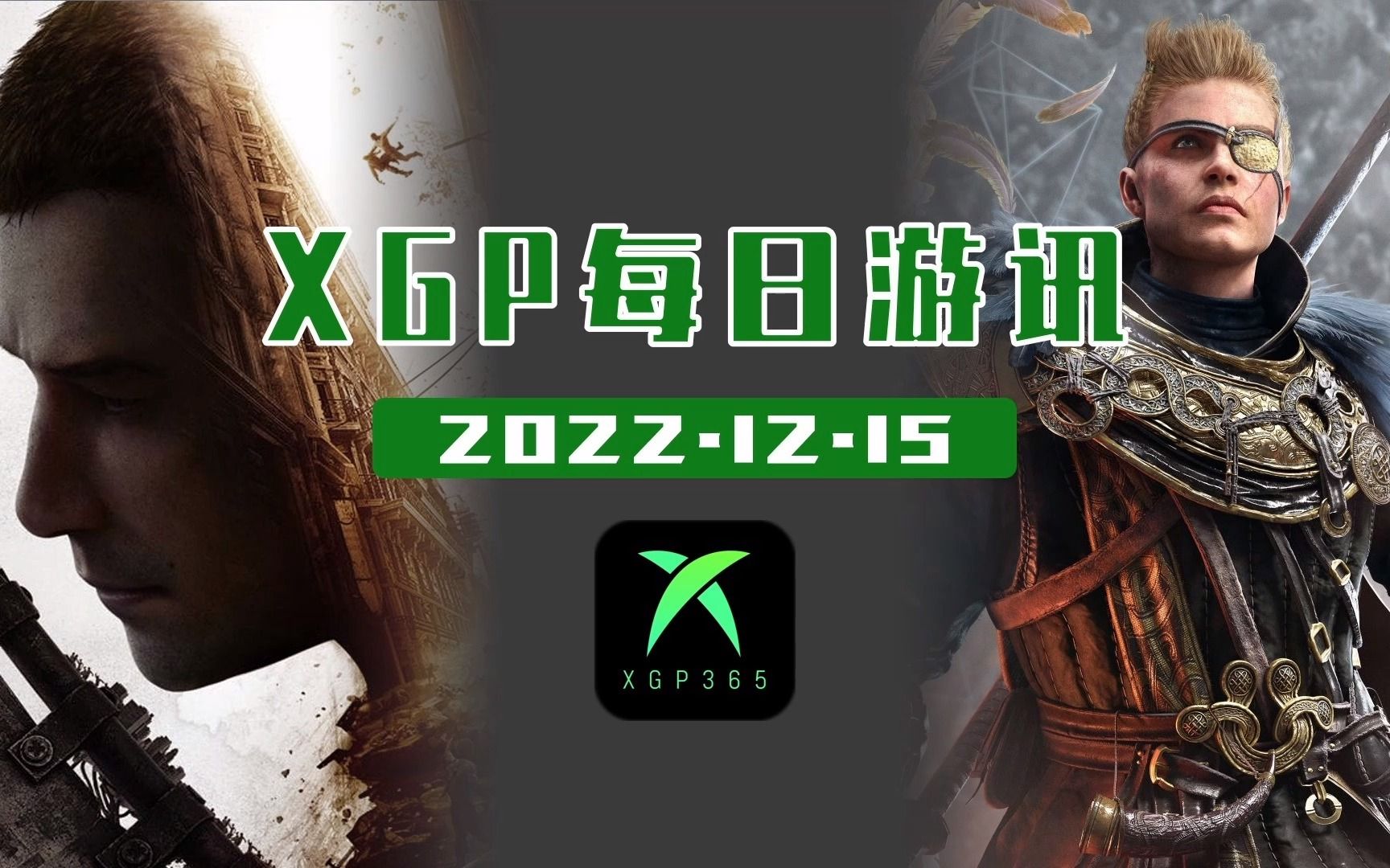 【XGP每日游讯】本周末Xbox金会员免费体验《刺客信条:英灵殿》《七龙珠:破界斗士》等;《双点校园》放出免费冬季更新;《消逝的光芒2》Xbox版即...