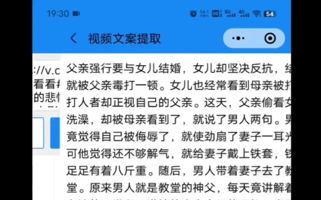 [图]不违规借鉴解说文案，文章自动修改去重# 解说文案 # 视频文案提取 # 伪原创 # 文章修改 文案提取