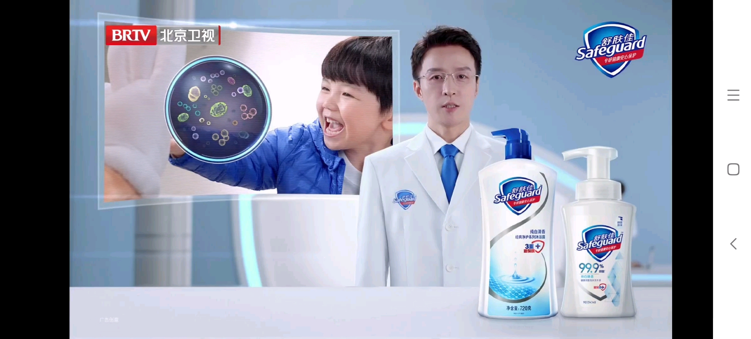 【电视广告】brtv-1 北京卫视 广告