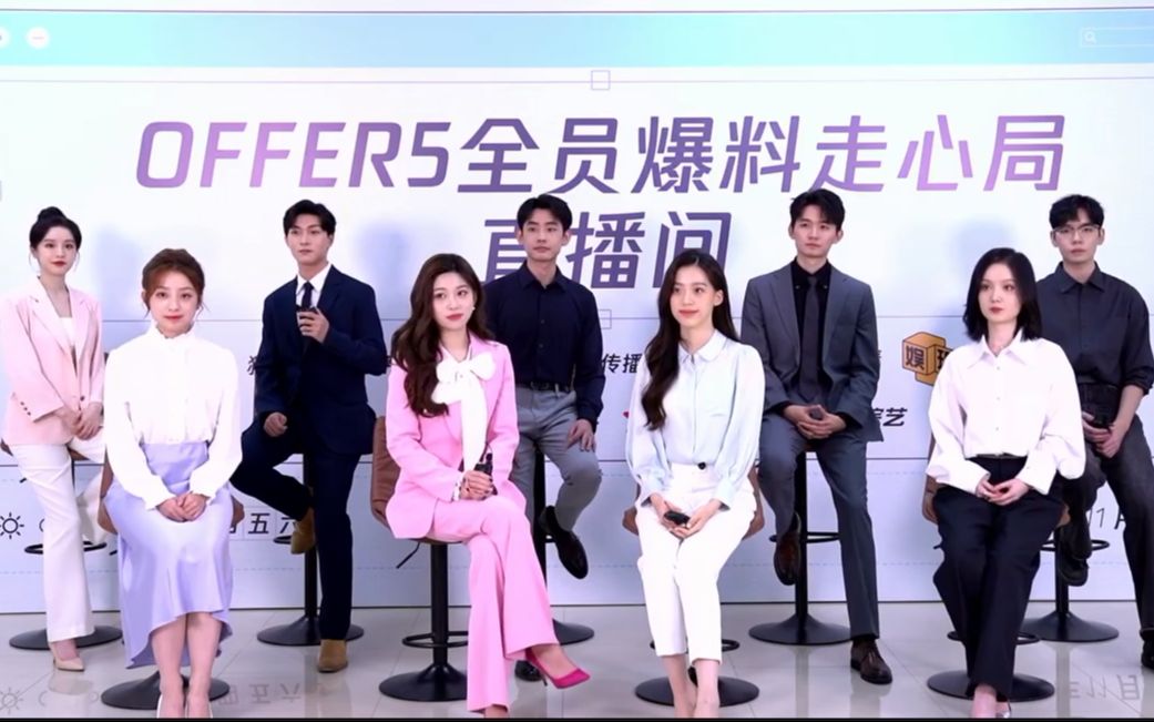 《#令人心动的offer#》第五季实习生全员直播啦~更有四位带教律师现场