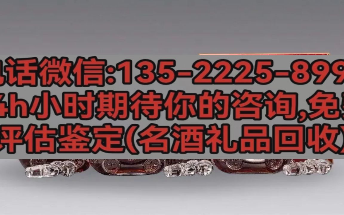 滨州惠民【高价回收烟酒/长期上门回收烟酒礼品礼品回收】(推荐/商家)哔哩哔哩bilibili