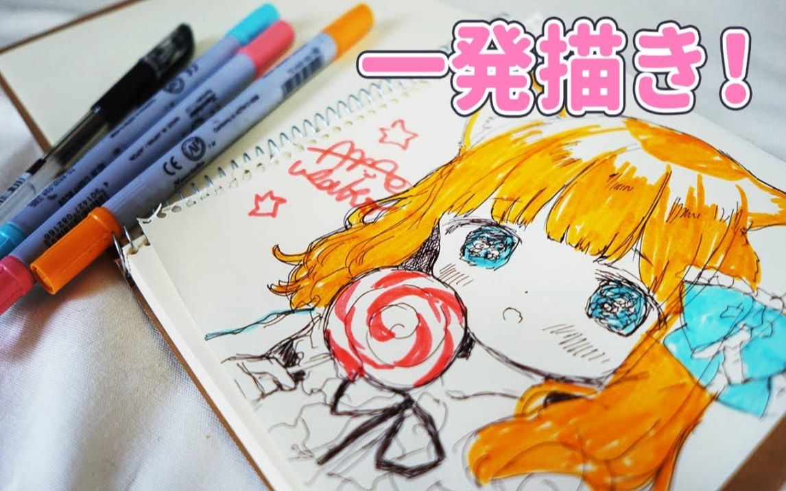 【実写】ボールペンとカラーペン3色でけもみみ幼女一発描きしてみた!【アナログメイキングillustration making】哔哩哔哩bilibili