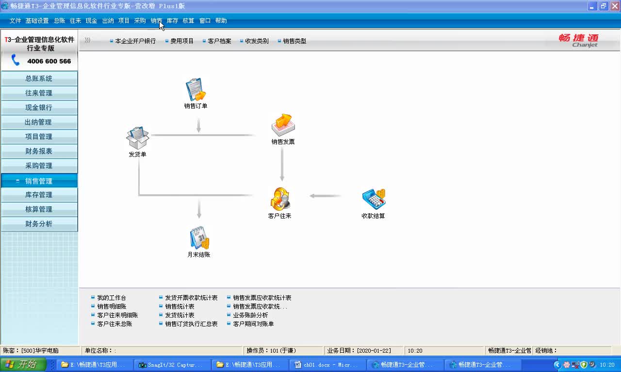 销售管理任务6哔哩哔哩bilibili