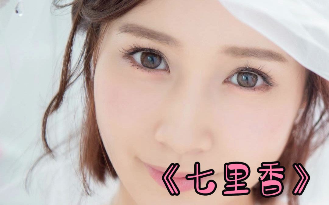《七里香》周杰伦 无损音质