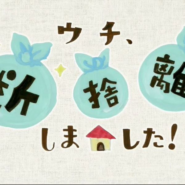ウチ 