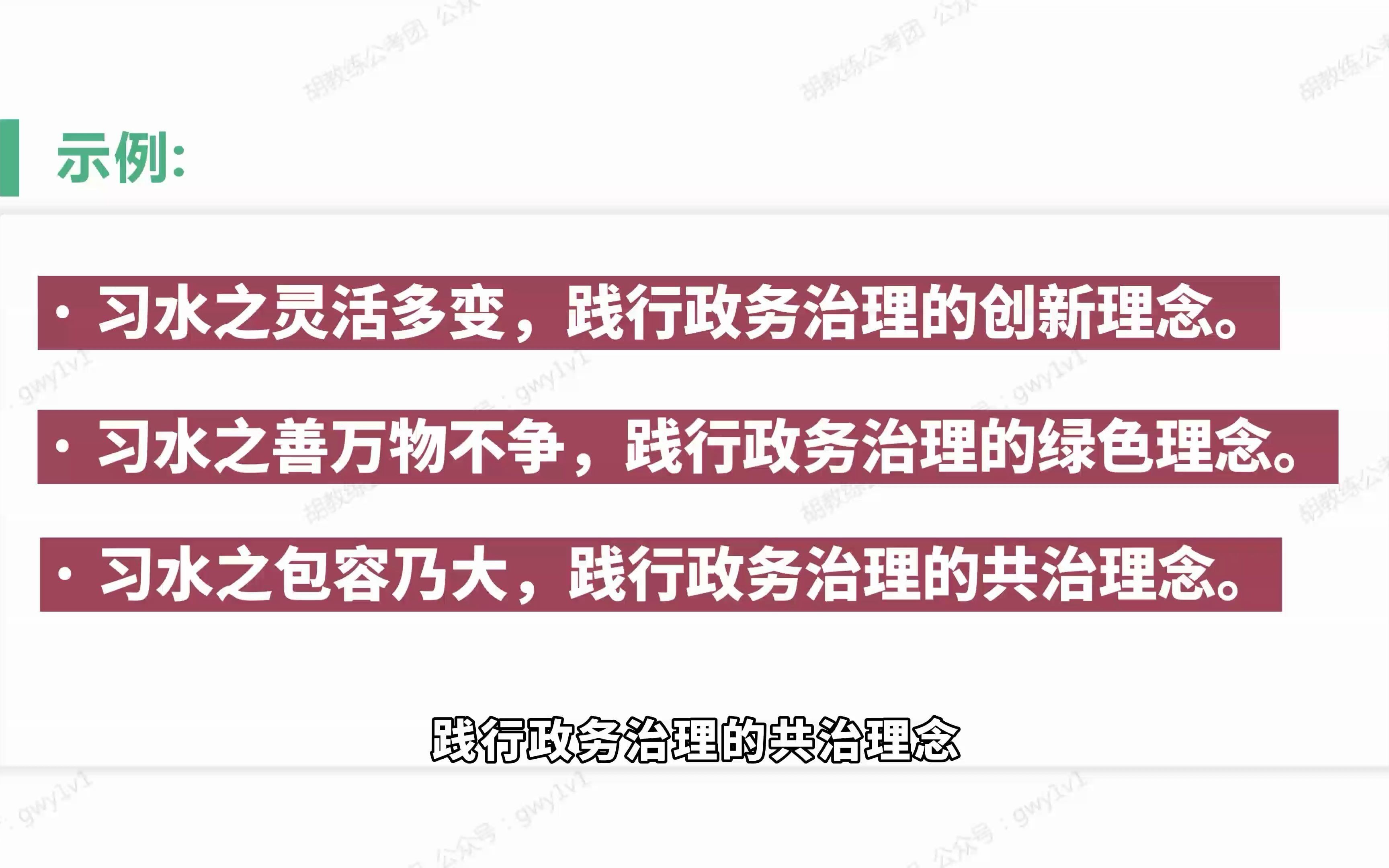 胡教练公考团大作文04 申论大作文分论点的拟定哔哩哔哩bilibili