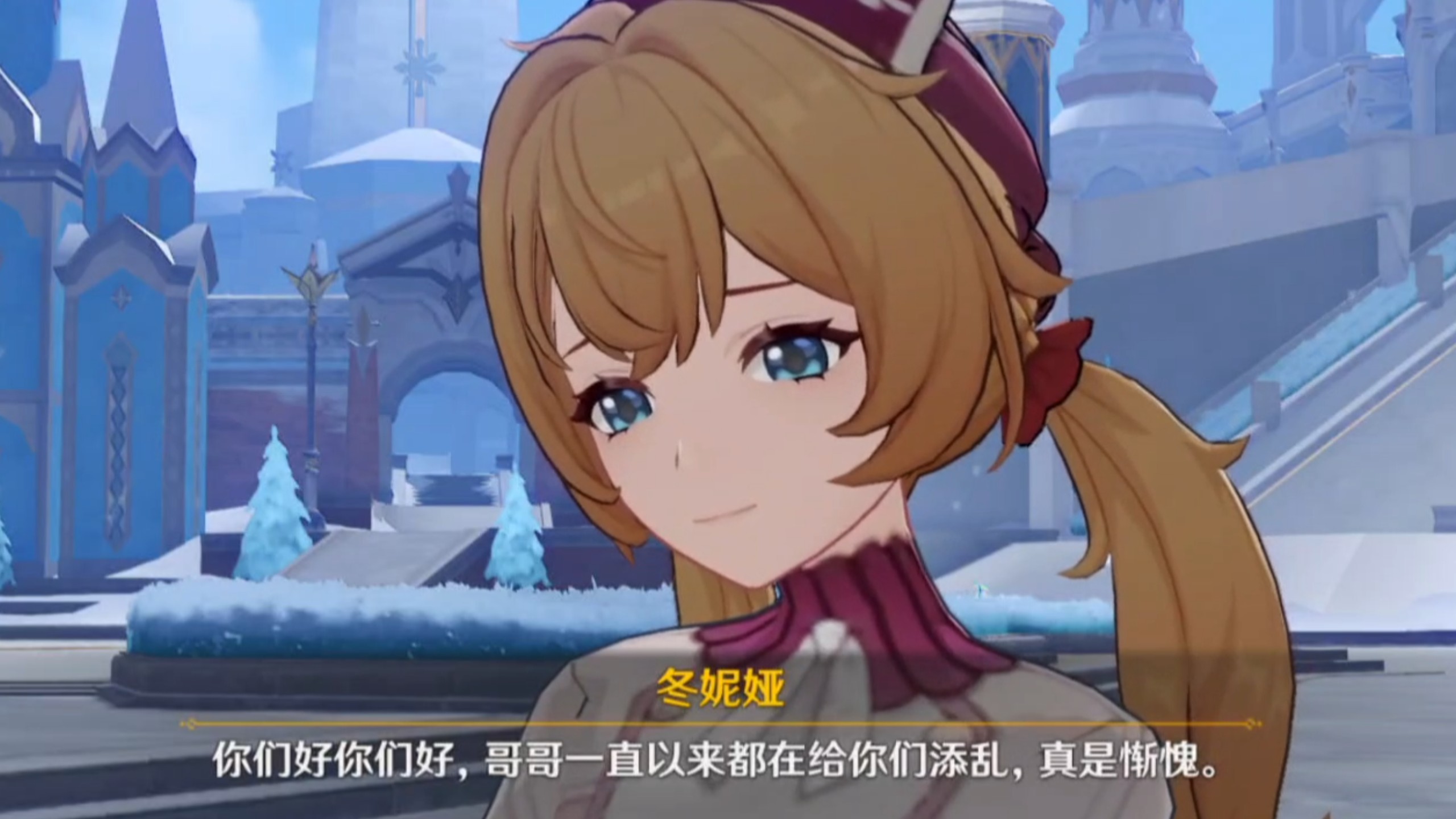 真正的冬妮娅终于登场了，原来她之前没等到公子就提前走出剧院了，这运气也太好了【原神7.0剧情】
