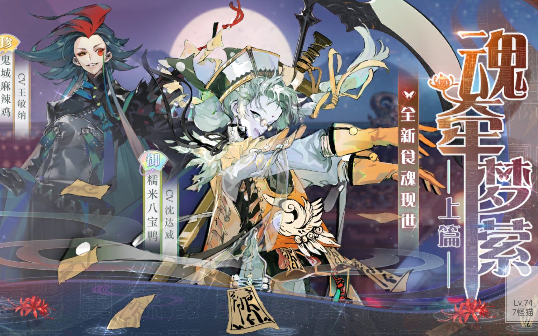 【食物语】陆吾听到我这句话真的来了!