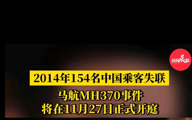 马航h370中国不敢公布图片