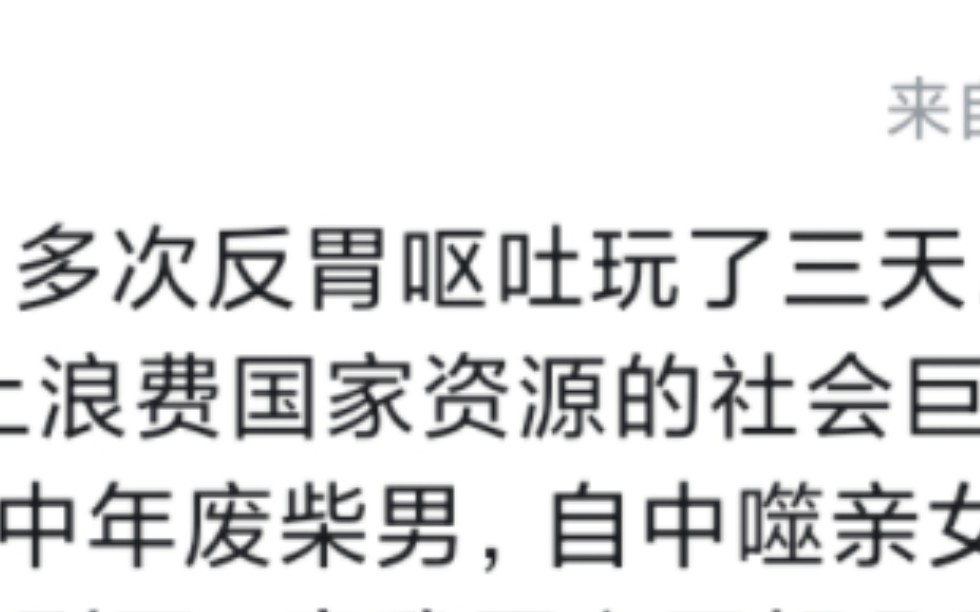 星穹铁道的逆天差评4,byd气哭了☺️手机游戏热门视频