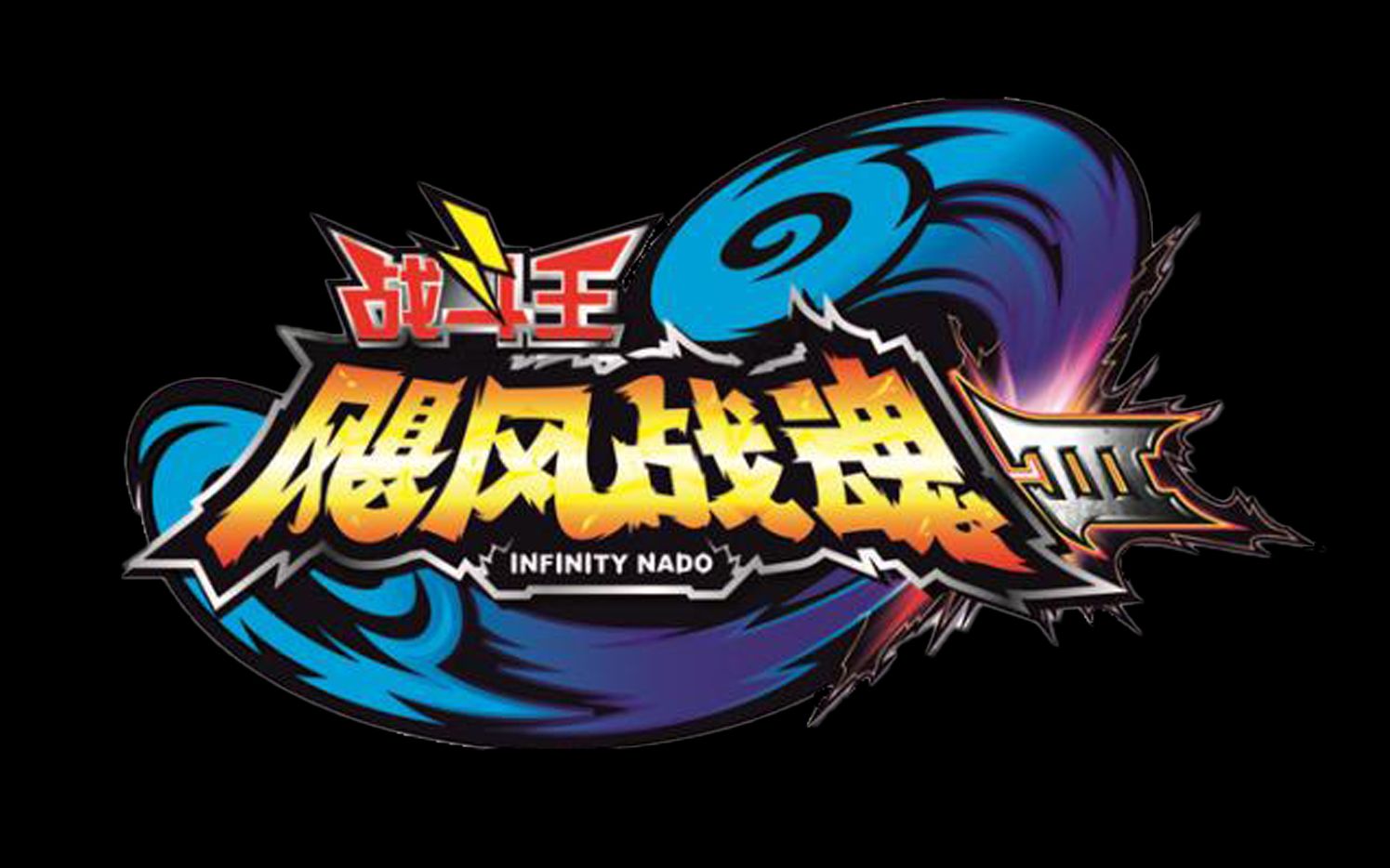 飓风战魂34k60帧画质重置op