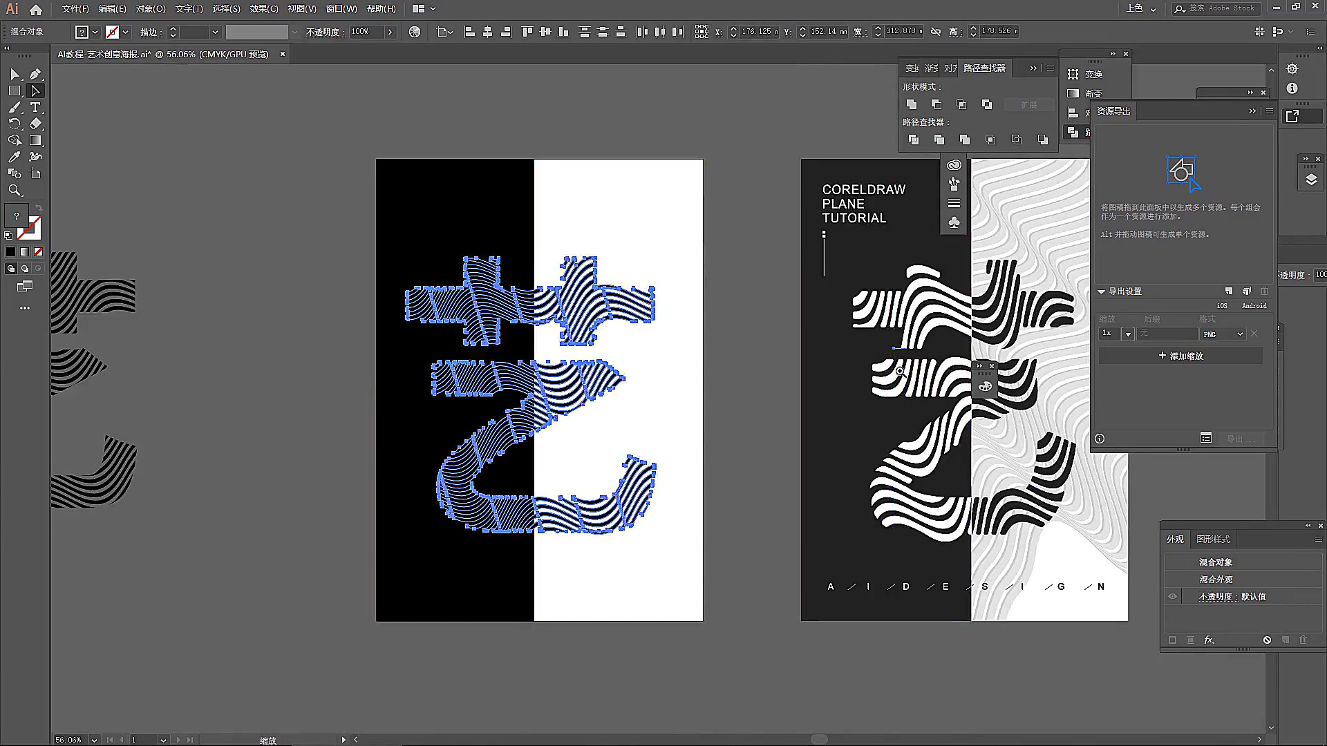 【ai基础课程】ai矩形海报设计 airpods2和pro买哪个好