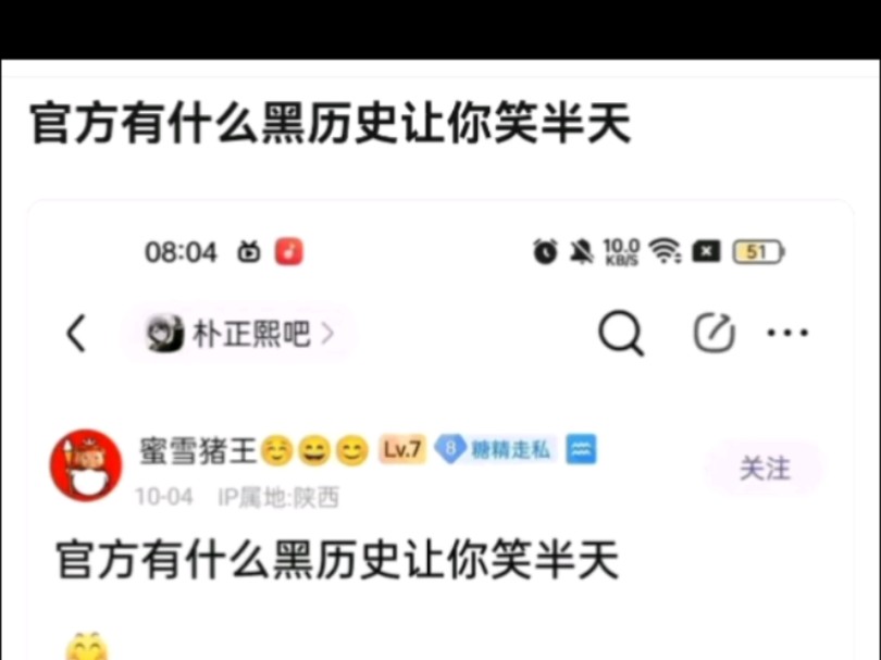 粥官方有什么好笑的黑历史哔哩哔哩bilibili