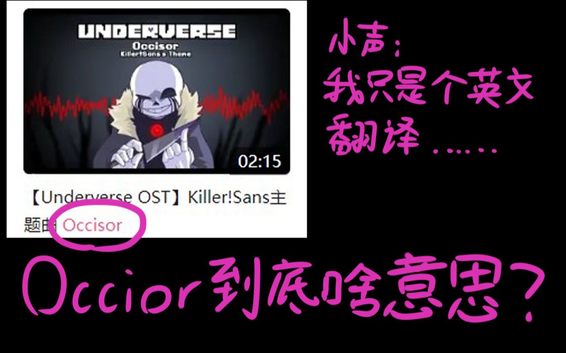 Killer的OST到底是什么意思?哔哩哔哩bilibili