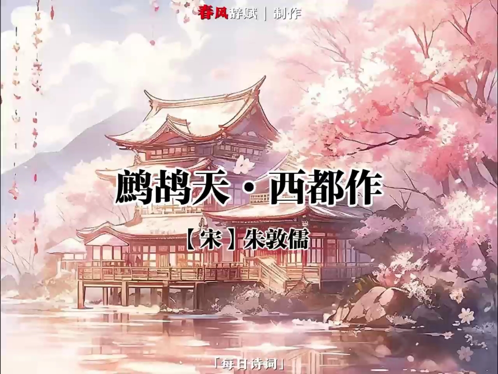 我是清都山水郎,天教分付与疏狂哔哩哔哩bilibili