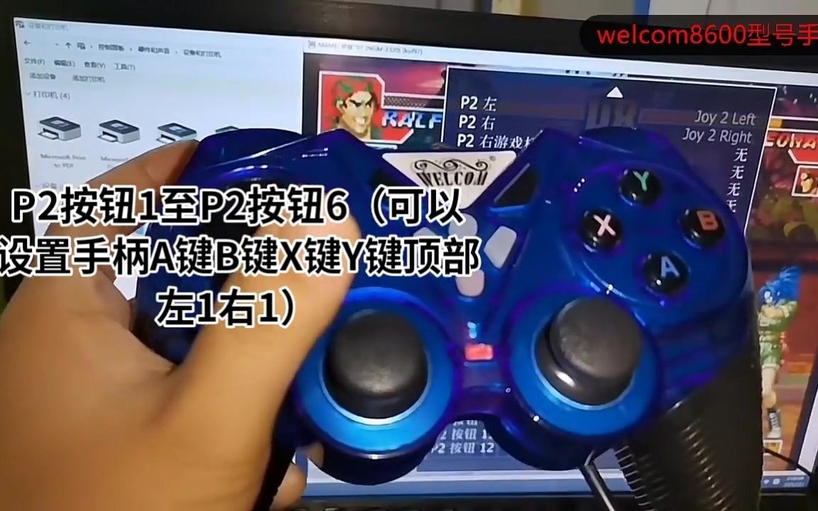 welcom手柄mame模拟器教程哔哩哔哩bilibili