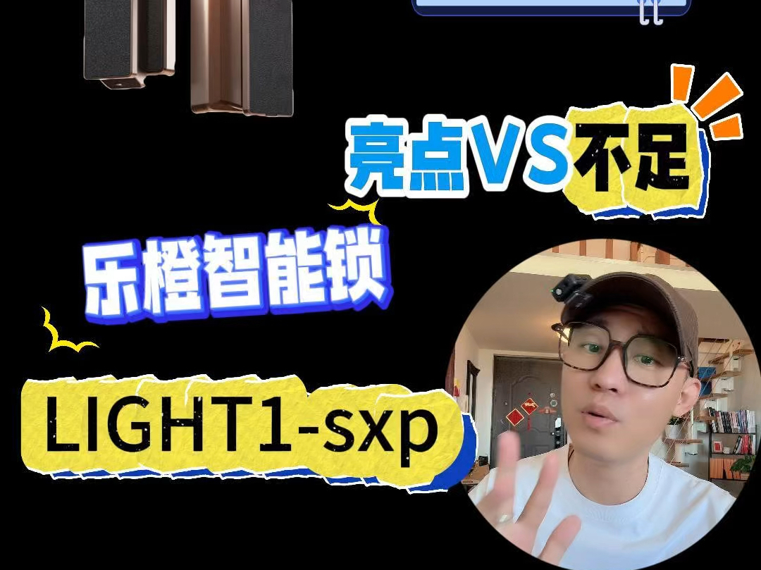 乐橙light1sxp真实测评哔哩哔哩bilibili