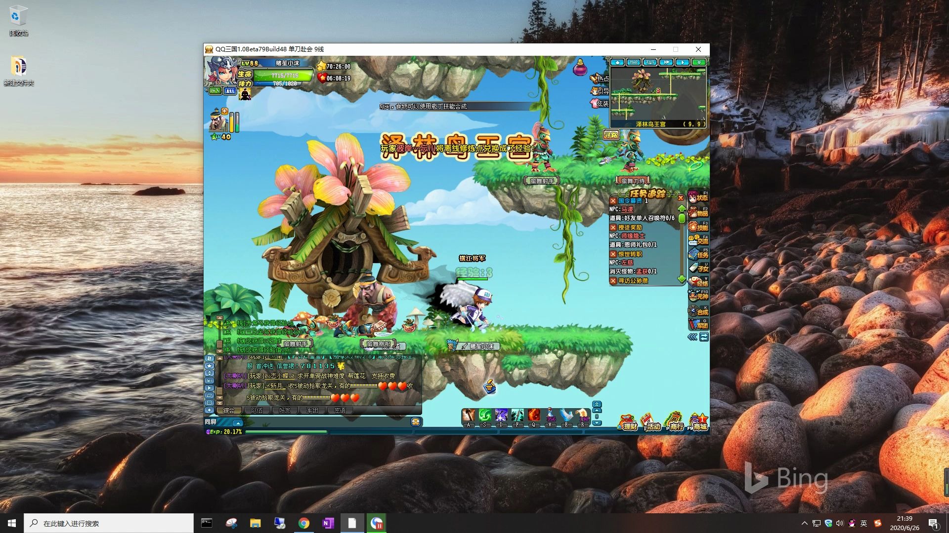 qq三国全服限量版六级男翅膀