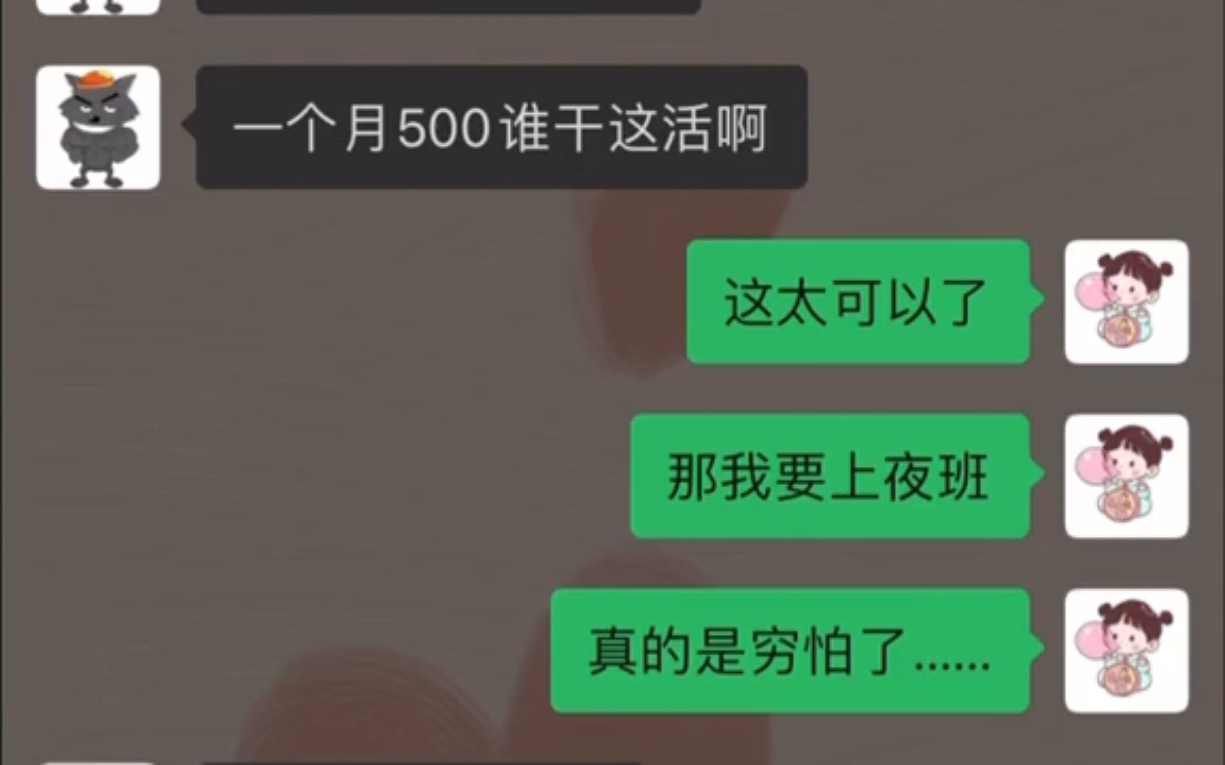 《真ⷮŠ穷怕了》哔哩哔哩bilibili