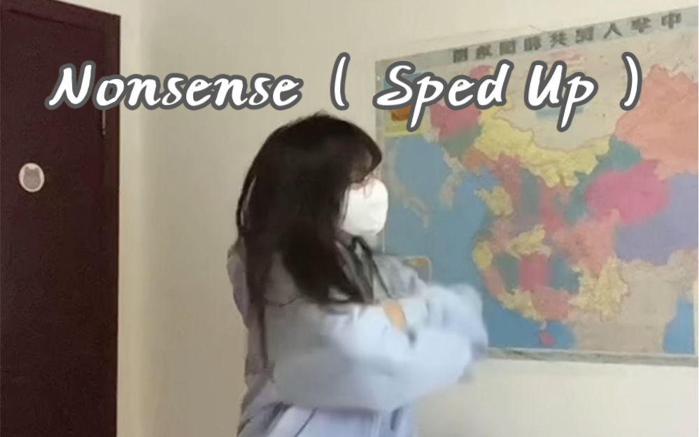 Nonsense(Sped Up)我甚至不知道我在胡说八道哔哩哔哩bilibili