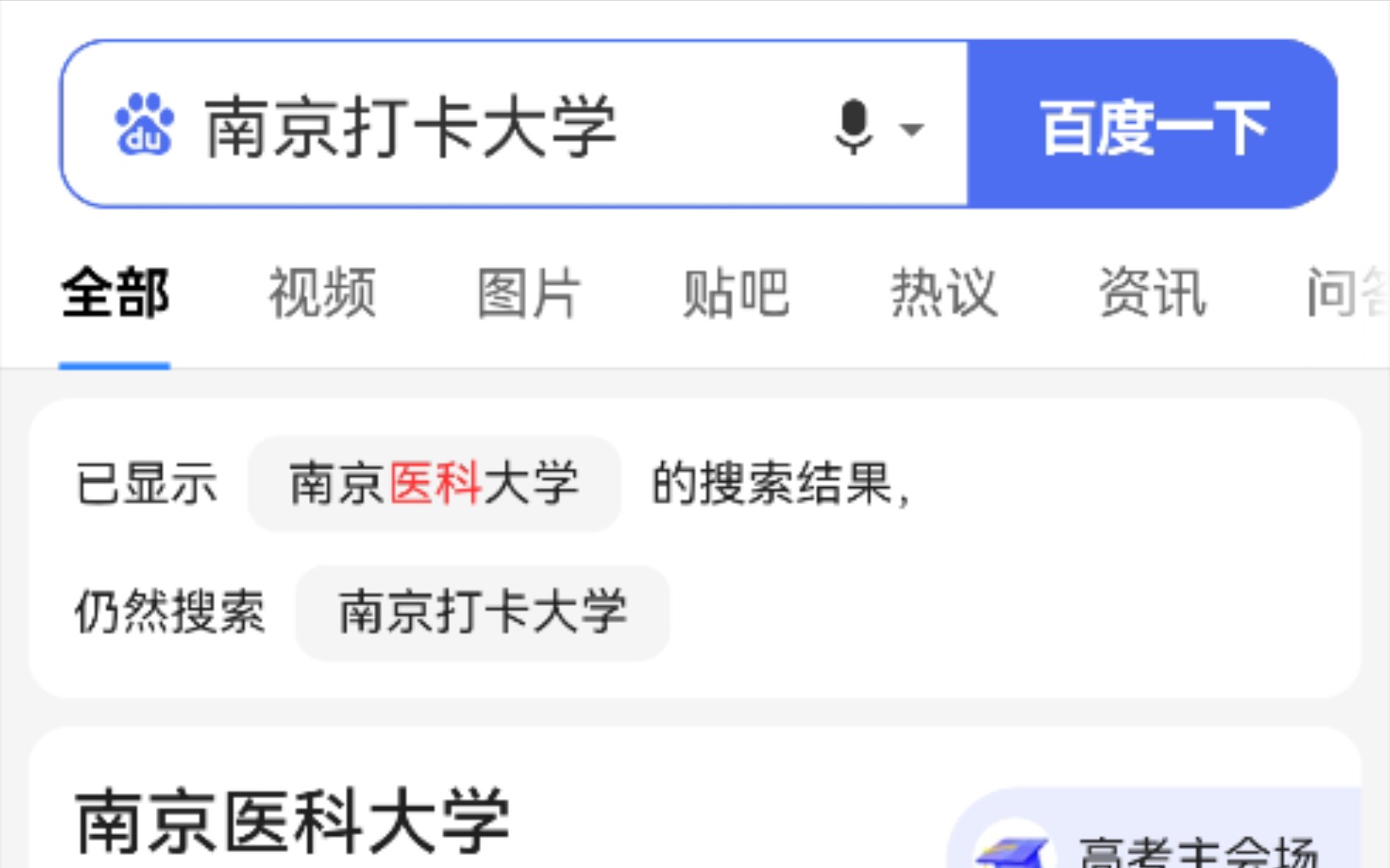 “南京打卡大学”哔哩哔哩bilibili