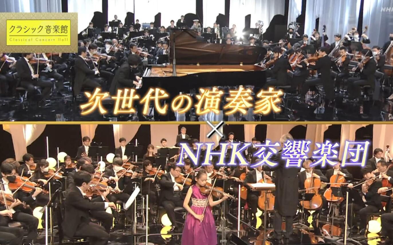 [图]【纪录片】下一代音乐家 & NHK交响乐团 门德尔松《小提琴协奏曲》拉赫玛尼诺夫《第三钢协》「次世代の挑戦者たち」