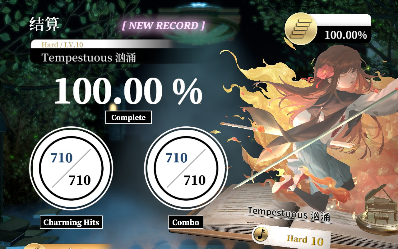 [图][扔骰子标级的游戏][Deemo -Reborn-] Tempestuous 汹涌 (Hard Lv.10) 100.00% All Charming