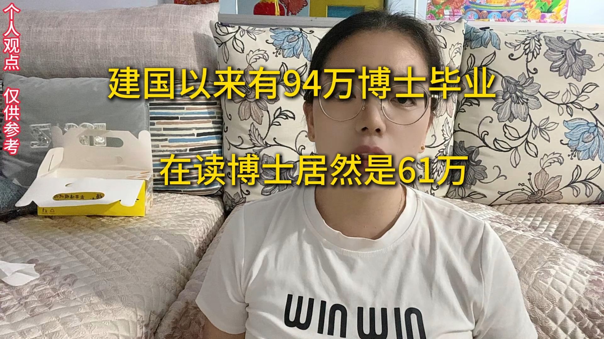 建国以来有94万博士毕业,而2023年在读博士居然是61万哔哩哔哩bilibili