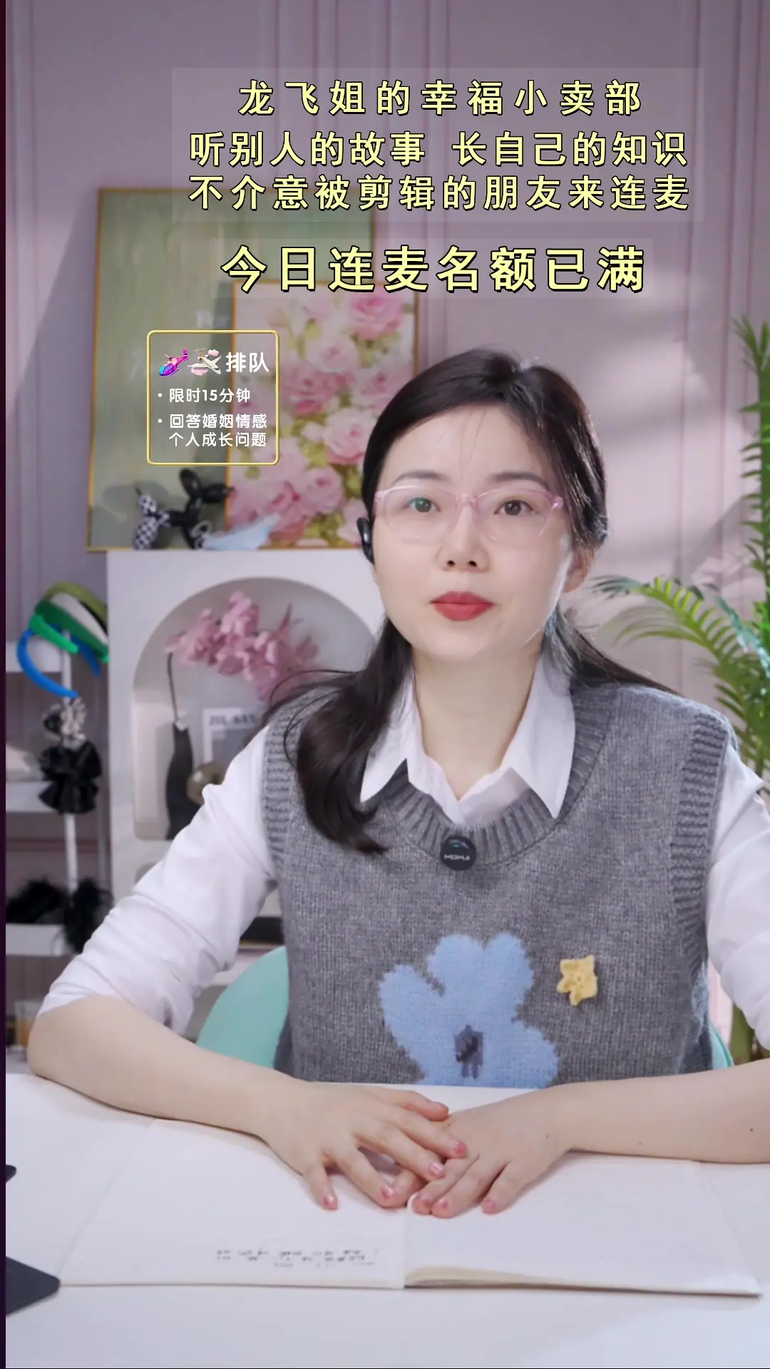 2025-12-07 龙飞律师 龙飞姐又回来了_哔哩哔哩_bilibili