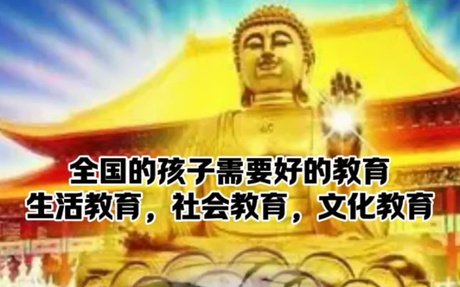 陈大惠老师讲座中国传统文化教育哔哩哔哩bilibili