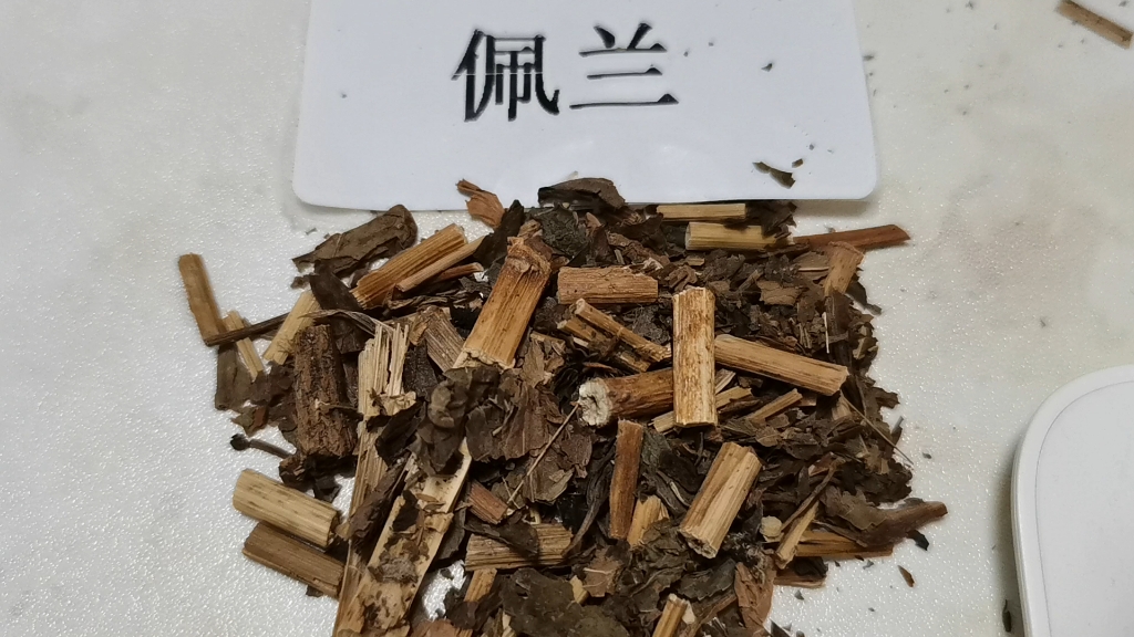 佩兰中药配方颗粒图片