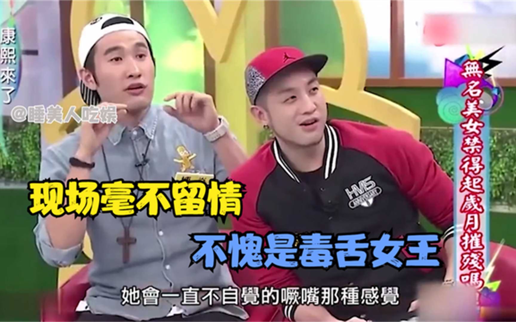 盘点小s怒怼绿茶婊何合集现场毫不留情不愧是毒舌女王