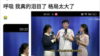 Download Video: 呼吸哥爆大典！直言要打BLG！根本就不想要其他韩国战队帮忙扫除BLG！没想到呼吸哥格局这么大！抗吧热议