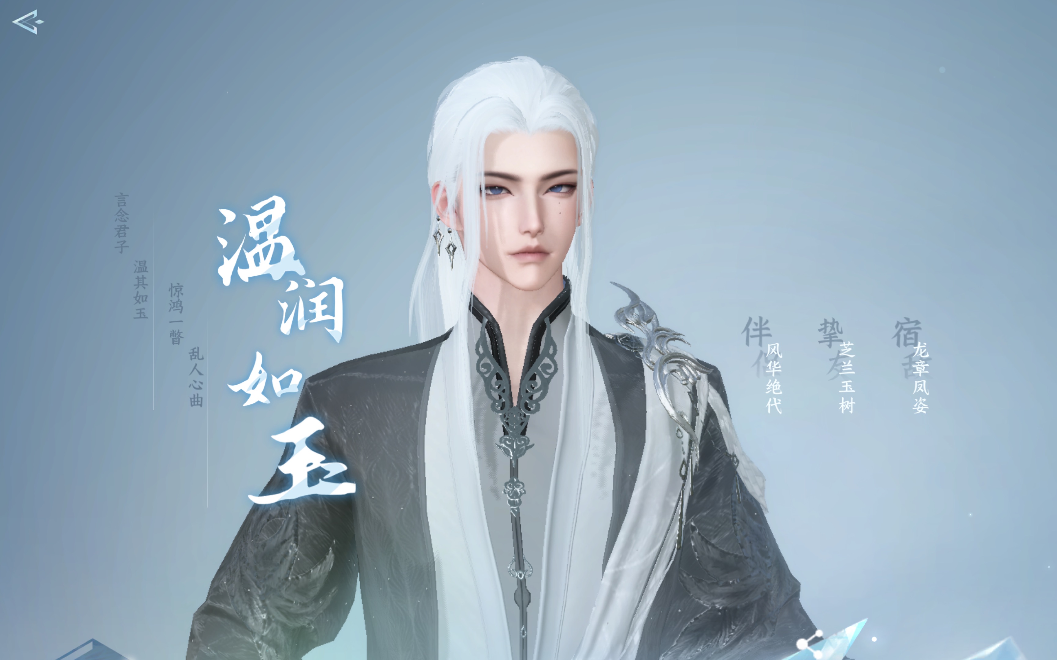 【逆水寒成男捏脸】陪你熬过最长的夜,想要成为你的老铁