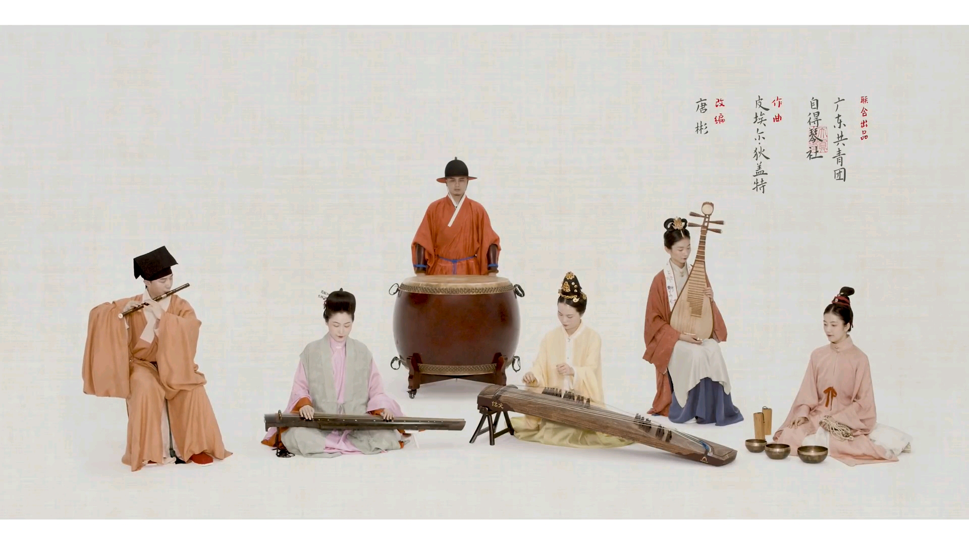 来 听听用这些传统乐器演奏的【国际歌】吧