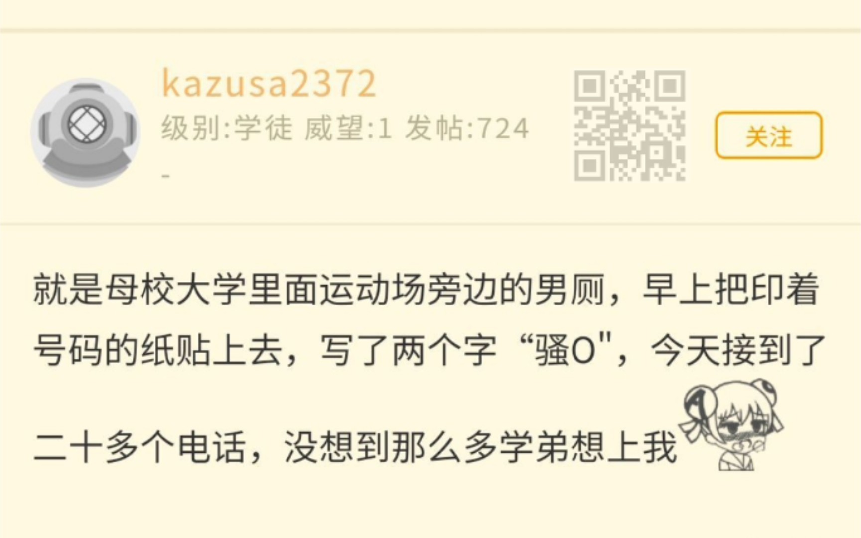 诡计多端的0(沙雕/离谱网图50)哔哩哔哩bilibili