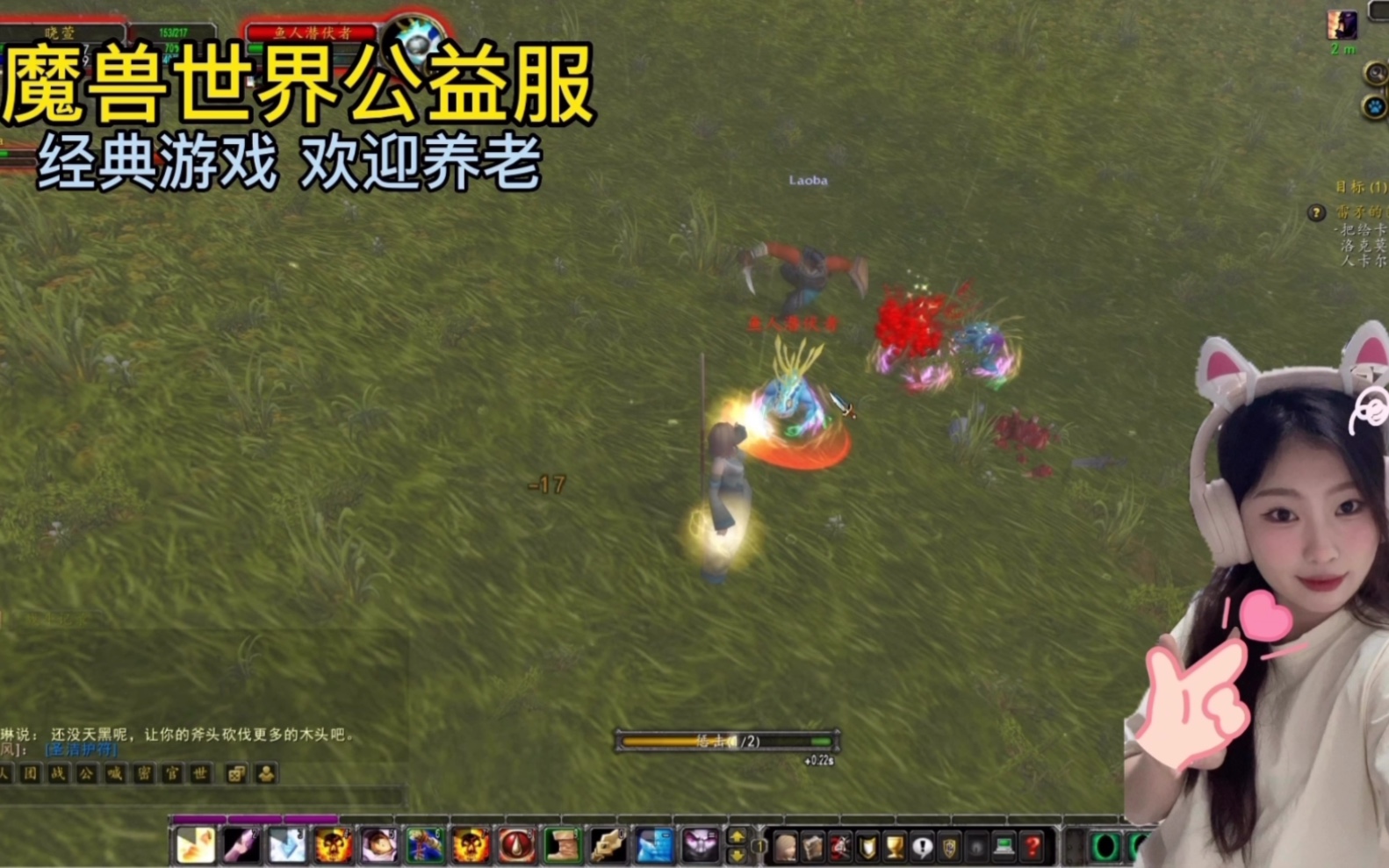 魔兽世界公益服,经典玩法双倍经验,无乱改 休闲娱乐欢迎养老